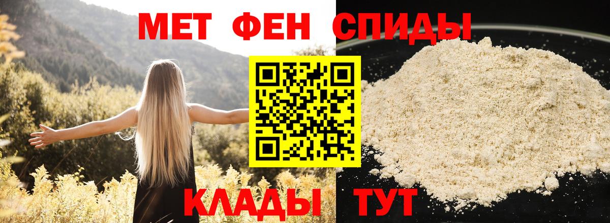 Амфетамин Розовый Усть-Кут