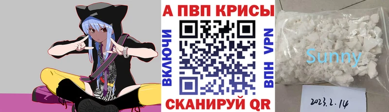 купить наркотики цена  mega онион  А ПВП мука  Усть-Кут 