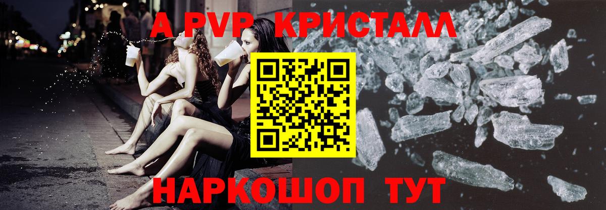 Усть-Кут  где купить наркоту  Alfa_PVP крисы CK  Alpha PVP  Вход с VPN  A-PVP СК 