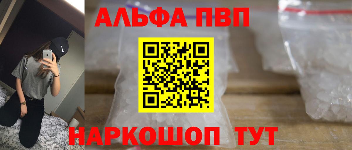А ПВП крисы CK Усть-Кут