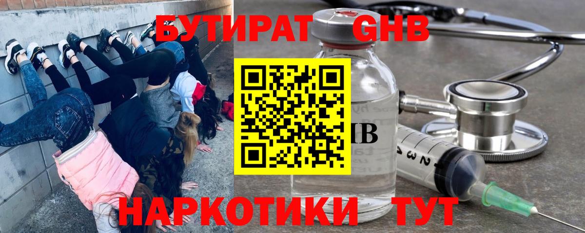 Усть-Кут  Cocaine  Вход с VPN  ГАШИШ  Меф МЯУ МЯУ кристаллы 