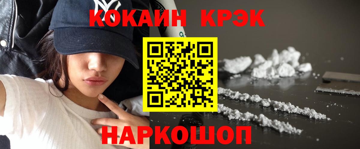 КОКАИН Колумбийский Усть-Кут