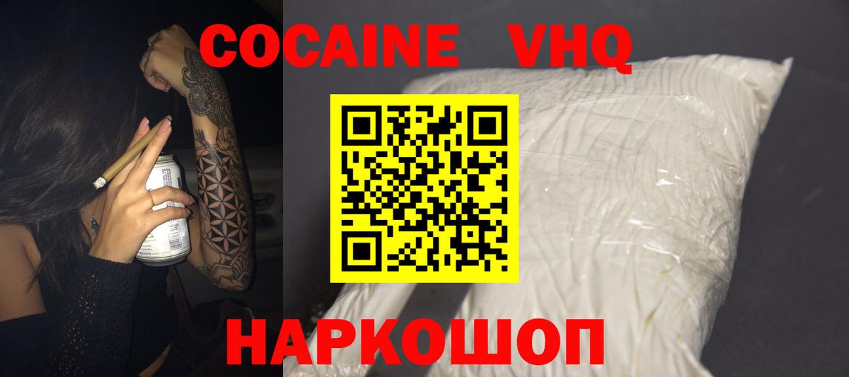 Усть-Кут  COCAIN  Кокаин 98%  Вход с VPN  Cocaine 98% 