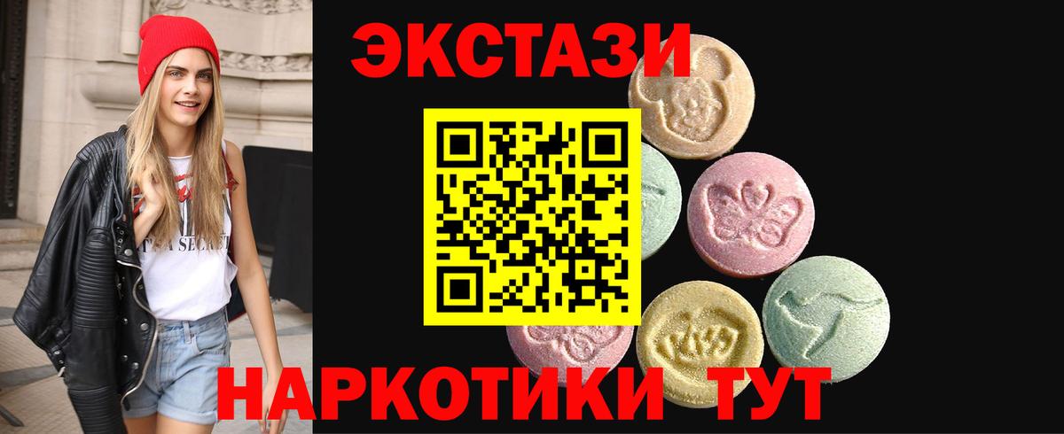 Ecstasy 280мг  Вход с VPN  цена   Ecstasy бентли  Усть-Кут  ЭКСТАЗИ 