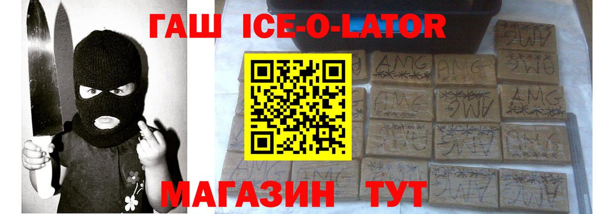 ГАШ хэш  Вход с VPN  Гашиш  где можно купить   Усть-Кут 