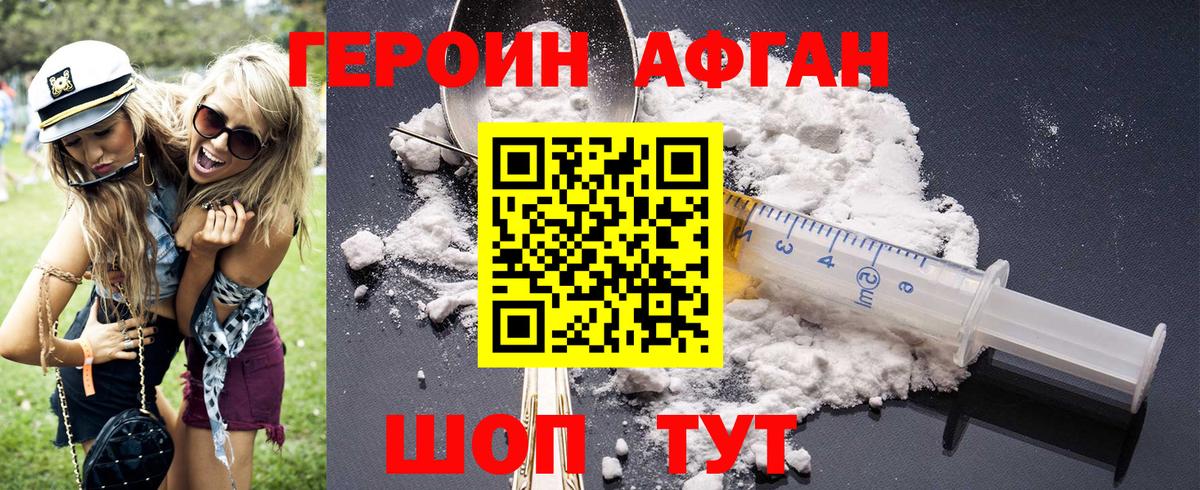 Усть-Кут  Героин Heroin  Вход с VPN 