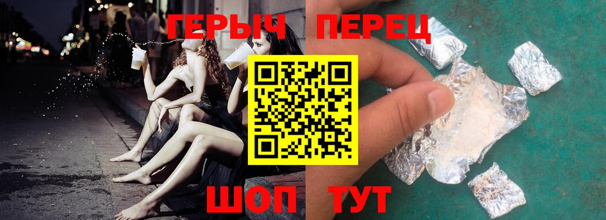 Героин хмурый Усть-Кут