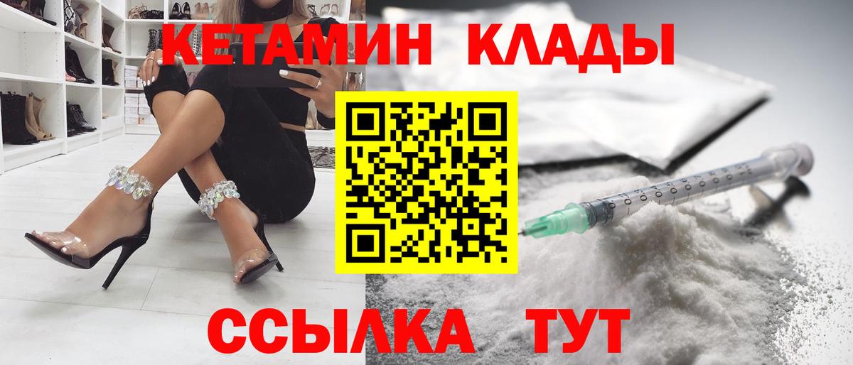 Кетамин VHQ  Вход с VPN  Усть-Кут 
