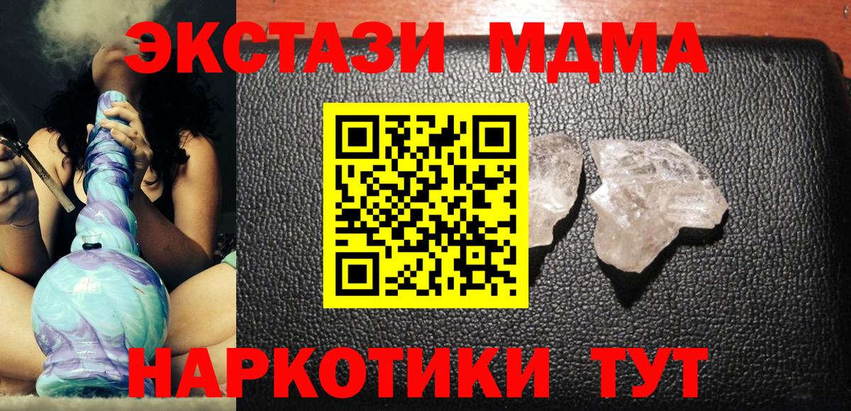 MDMA Molly  Вход с VPN  Усть-Кут 
