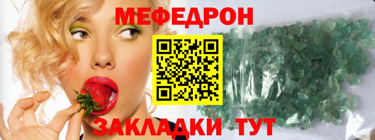 Усть-Кут  Меф 4 MMC  Вход с VPN  МЯУ-МЯУ  Мефедрон mephedrone 