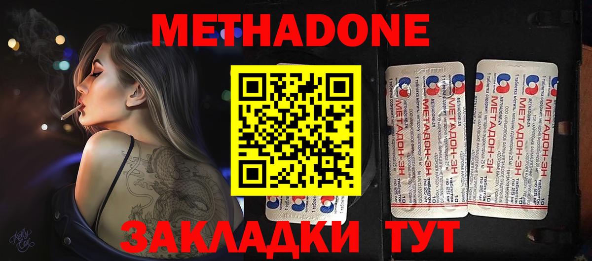 Метадон мёд  МЕТАДОН белоснежный  Вход с VPN  Усть-Кут 