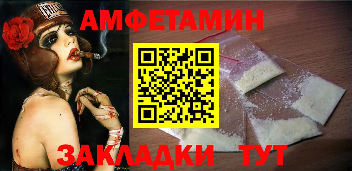 Усть-Кут  МЕТАМФЕТАМИН мет  Вход с VPN 