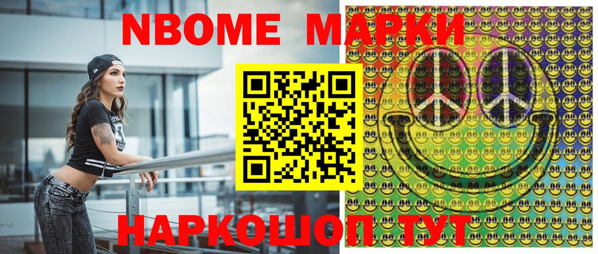 Усть-Кут  Марки NBOMe 1,5мг  Марки N-bome  Вход с VPN  Марки NBOMe 1,5мг 